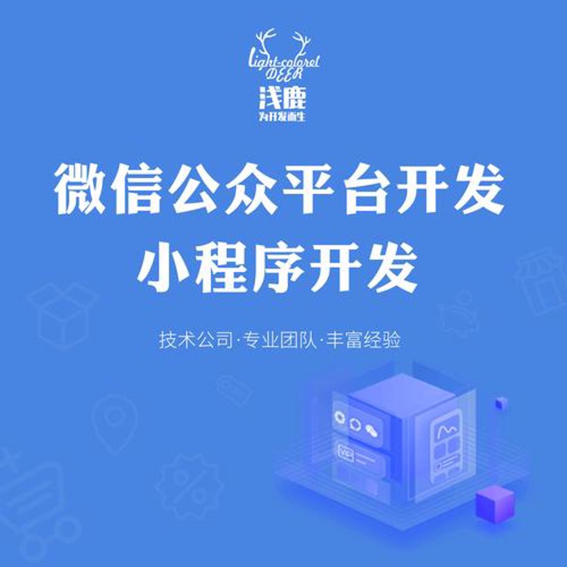 微信小程序定制：避免走入误区的三个指南
