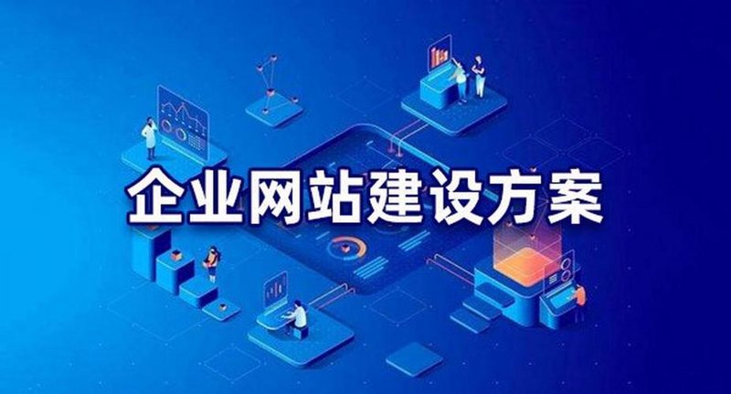商城网站建设