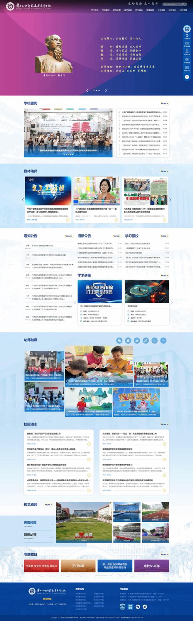 网站改版